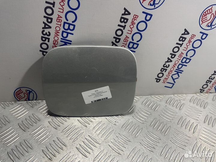 Лючок бензобака Toyota Avensis ZZT251 1ZZ-FE 2007