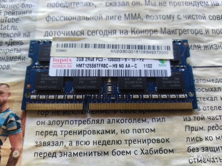 Оперативная память ddr3 2 gb для ноутбука