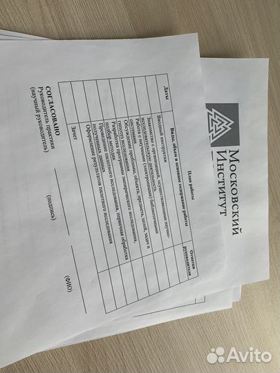 Отчет по практике, вкр, сессия под ключ