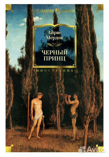 Мифы древней греции грейвс