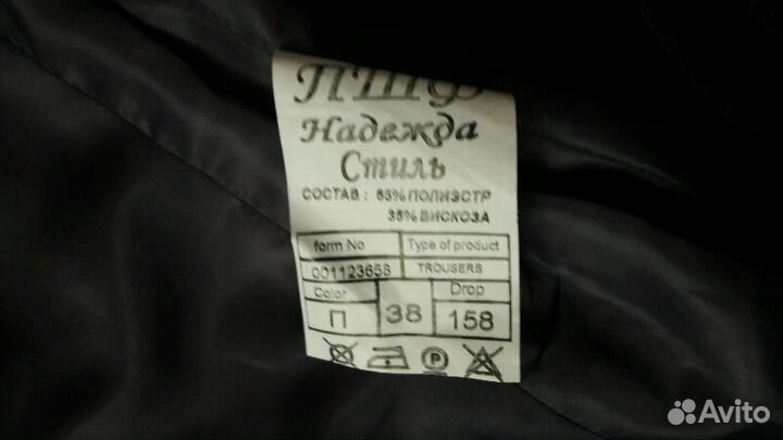 Школьная форма