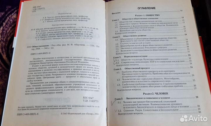 Книги учебники юриспруденция право история логика