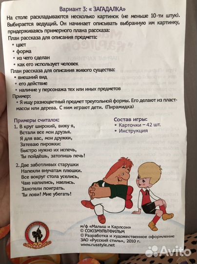 Игра настольная для малышей детская