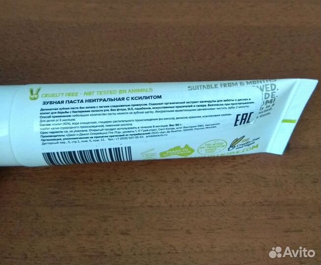 Детская зубная паста Jack n' Jill