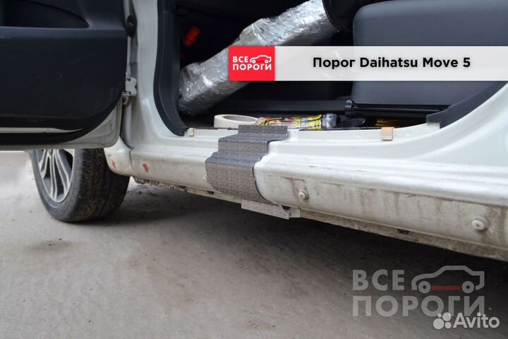 Рем пороги для Daihatsu Move 5