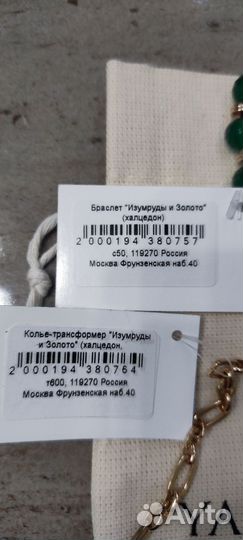 Колье и браслет