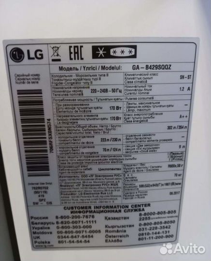 Холодильник lG no frost