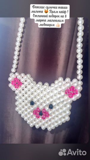 Сумочки и аксессуары из бусин