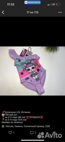 Новый купальник Германия 86-116 см