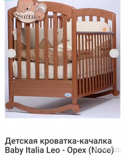 Детская кровать