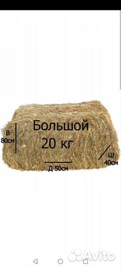 Солома в тюках