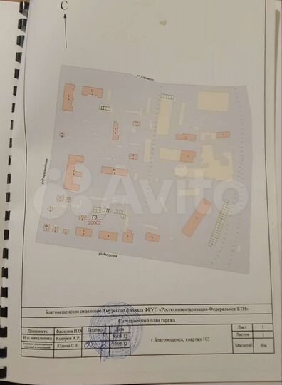 Гараж, 20 м²