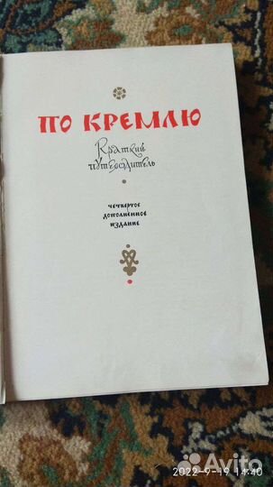 Продается книга