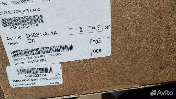 Защита рук SKI-DOO 860202474