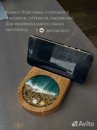 Подставка для телефона из дерева, эпоксидной смолы