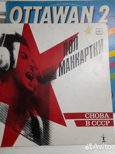 Пластинки Битлз, Арабски, Макартни