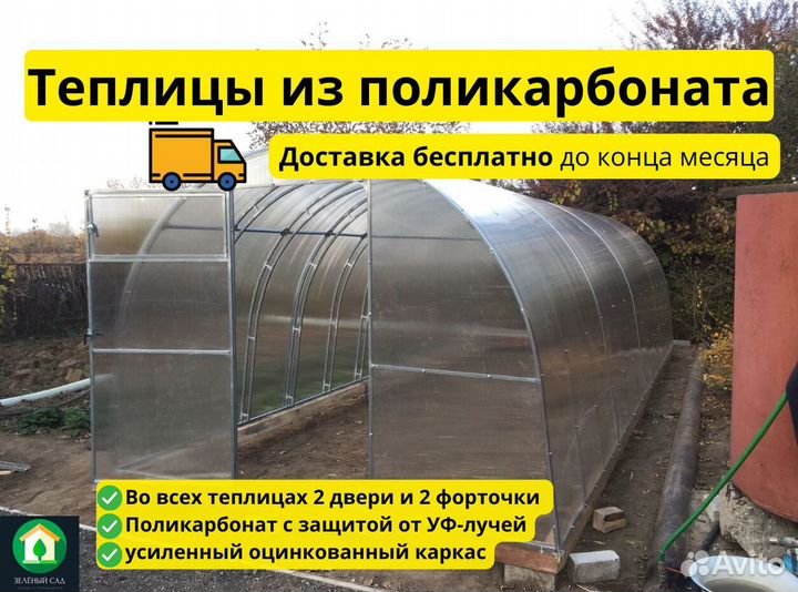 Теплицы от производителя