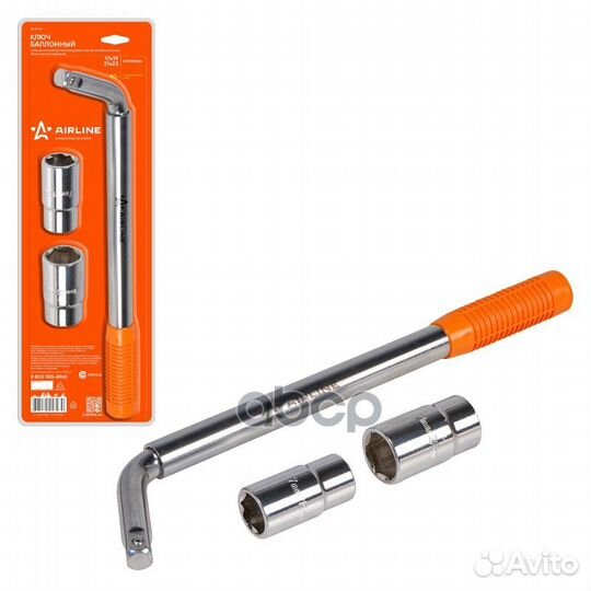 Ключ баллонный телескопический (17*19*21*23) AK