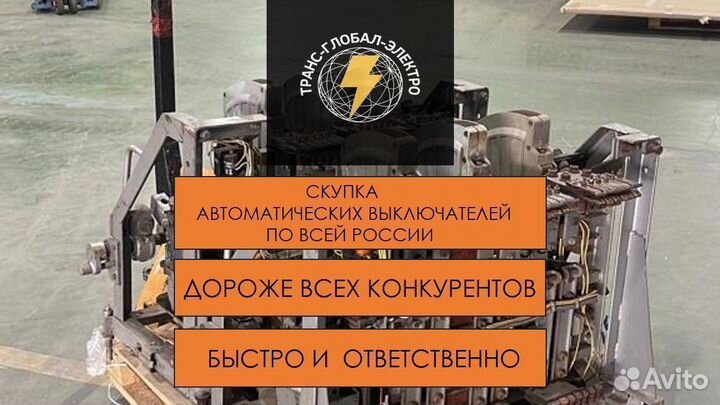 Автоматический выключатель ва55-41 до 1000А Стац