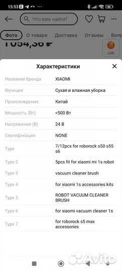 Запчасти к роботу пылесосу ксиоми