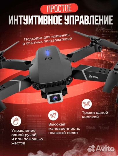 Дрон с поворотной и вертикальной камерой