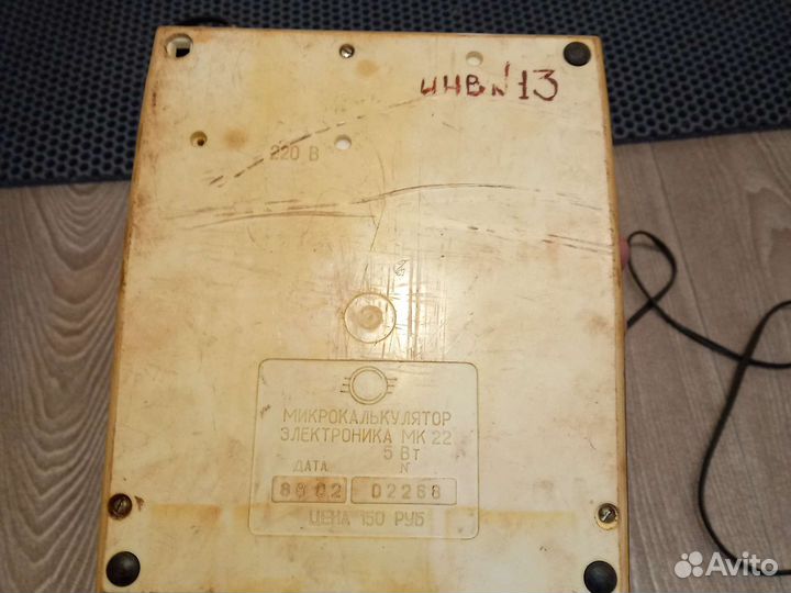 Калькулятор СССР мк 22