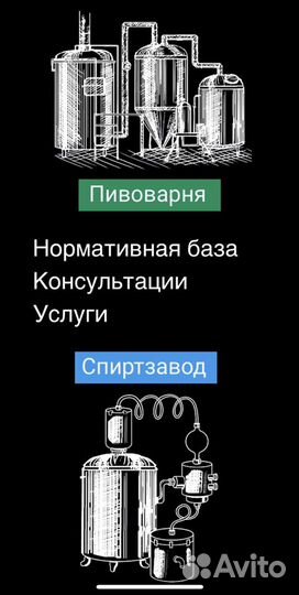 ЕГАИС, реестр пивоваров лицензирование, фрап итд