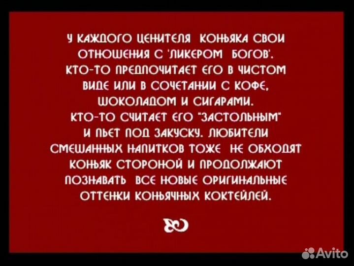 DVD Коньяк: секреты производства, дегустации