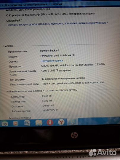 Нетбук Hp pavilion dm1