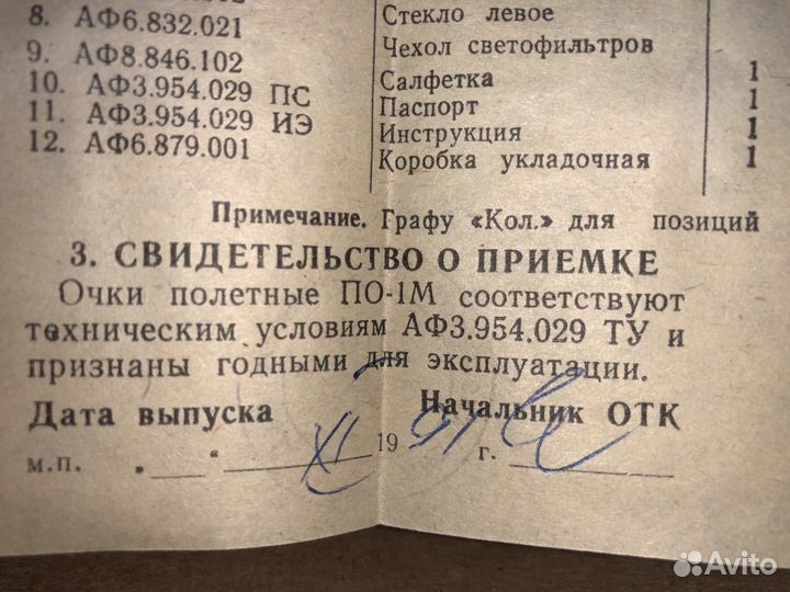 Лётные очки оригинал