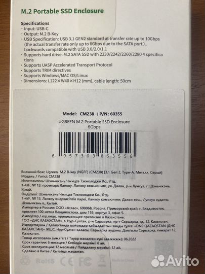 Внешний корпус для ssd m2