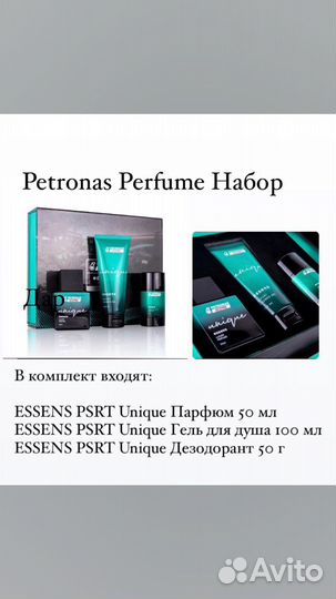 Духи essens на заказ