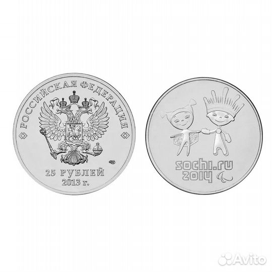Монета 25 рублей 2013 года, буквы спмд 