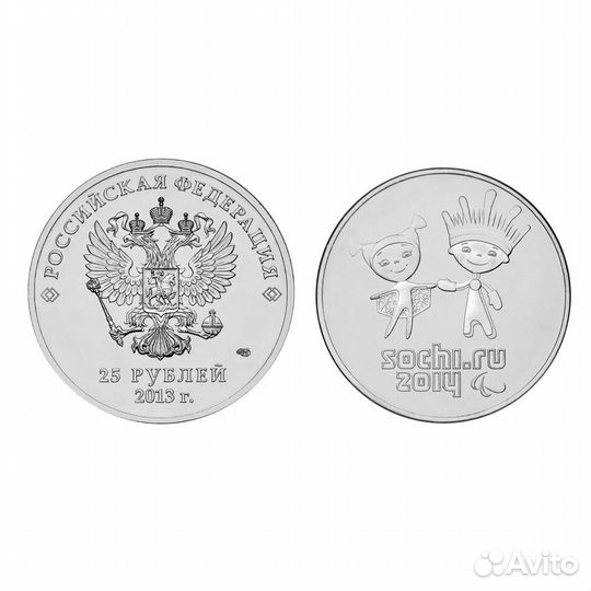 Монета 25 рублей 2013 года, буквы спмд 