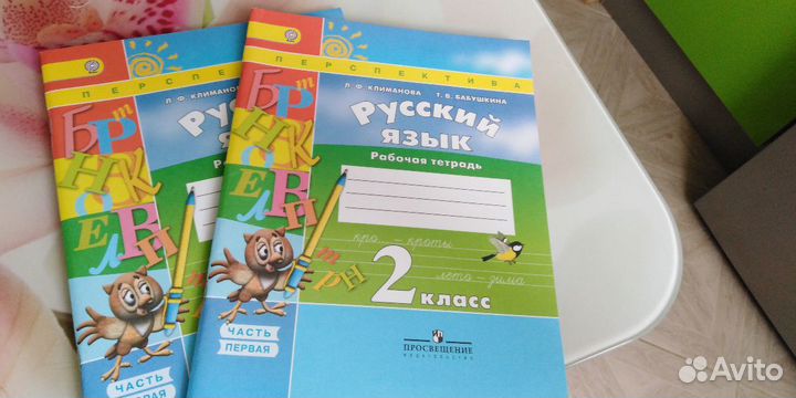 Комплект Рабочих тетрадей 2 класс