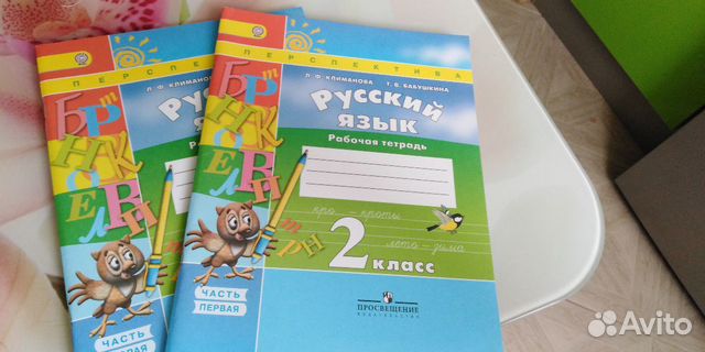 Комплект Рабочих тетрадей 2 класс