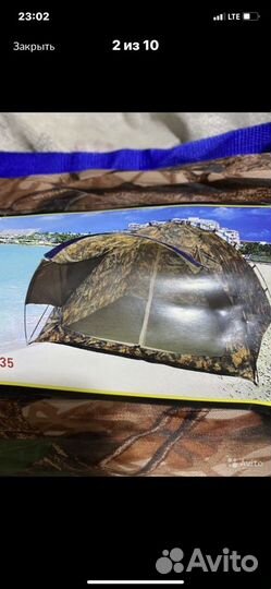 Палатка туристическая 3 местная