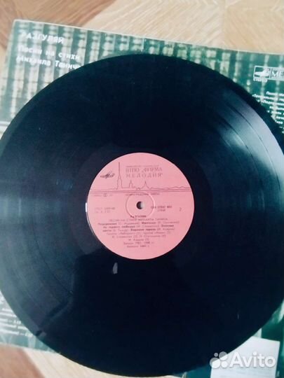 Виниловая пластинка Михаил Танич