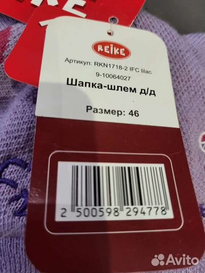 Шапка шлем kerry