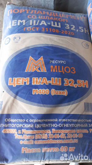 Цемент м400 в мешках