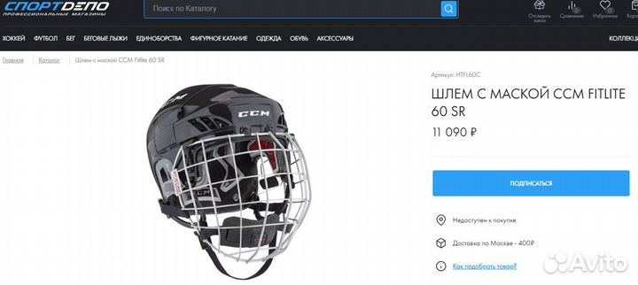 Шлем хоккейный