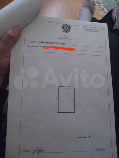 Участок 4 сот. (ИЖС)