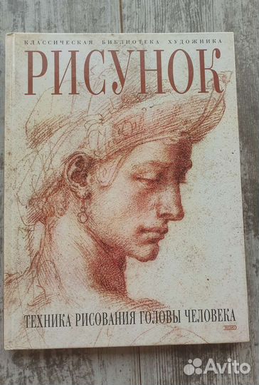 Книга техника рисования