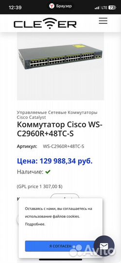 Коммутатор Cisco WS-C2960+48TC-S