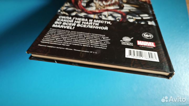 Веном Темное начало. Комикс