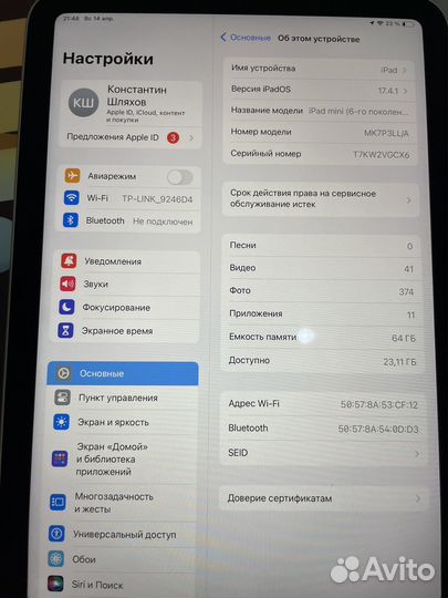 iPad mini 6 поколения