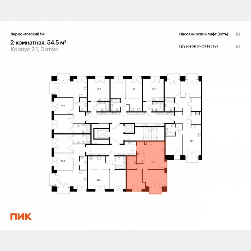 2-к. квартира, 54,5 м², 2/7 эт.