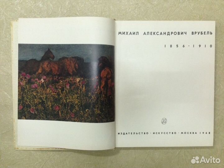 Книги Искусство Живопись СССР