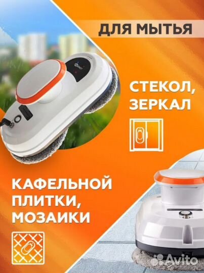 Робот мойщик окон Даджет W100