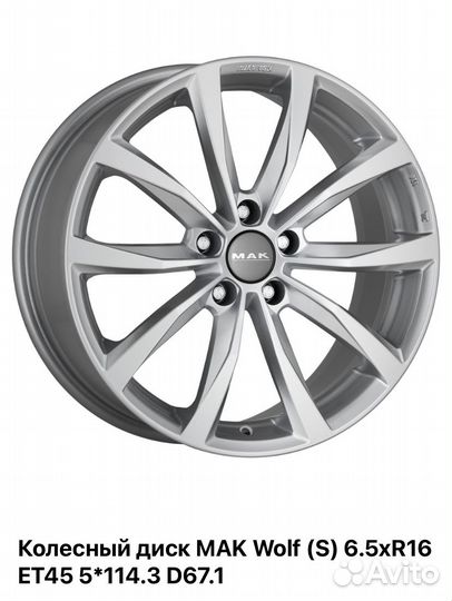 Колесный диск MAK Wolf (S) 6.5xR16 ET45 5*114.3